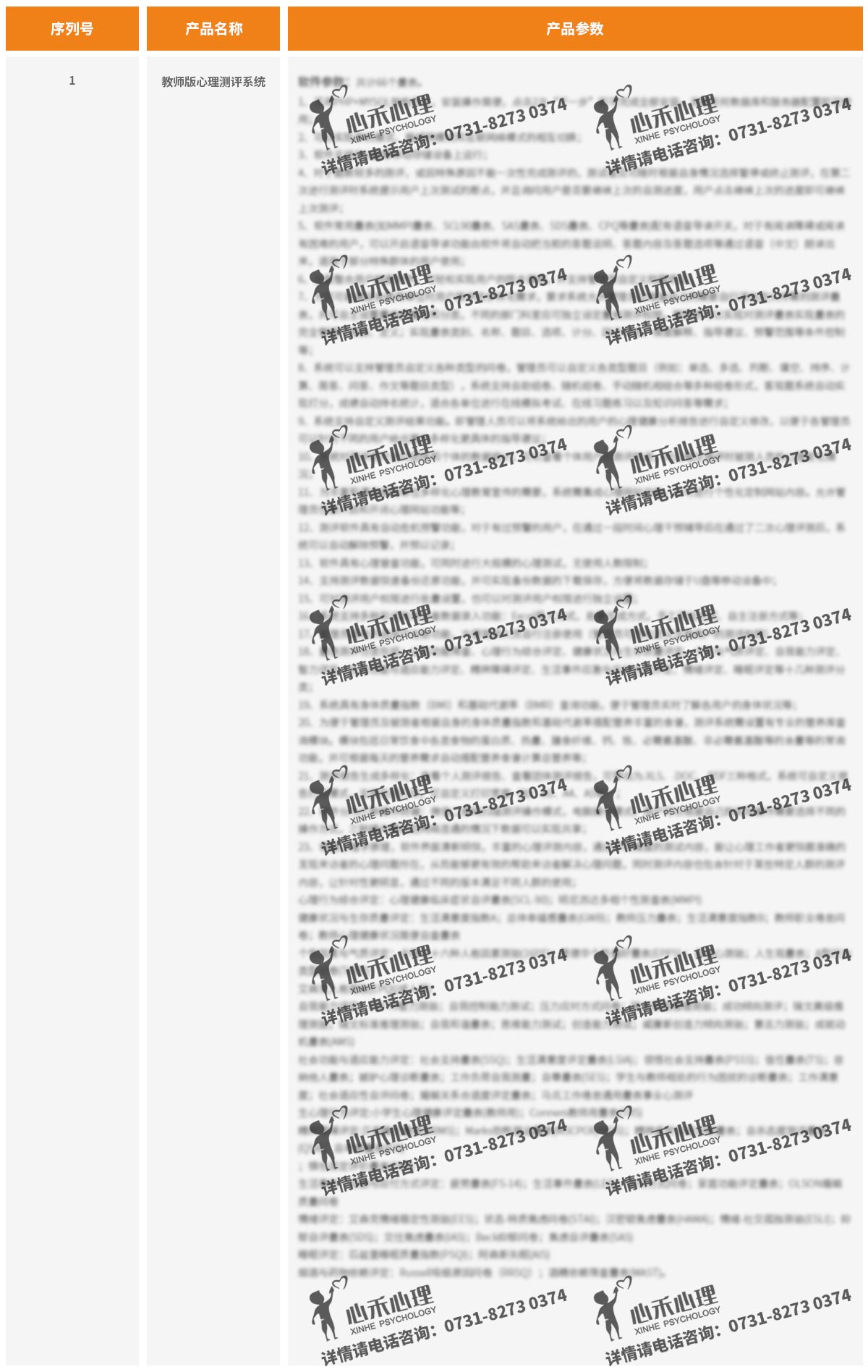 司法、监狱、戒毒所心理咨询室产品配置方案