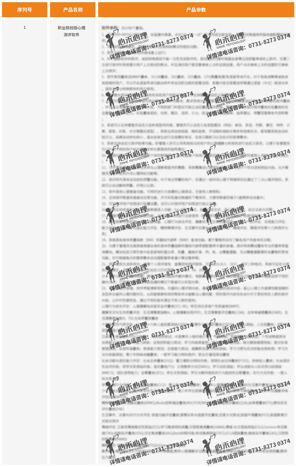 大学、职校心理咨询室产品配置